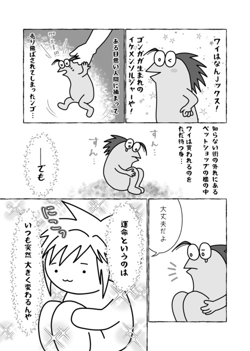 【J】We’re just going.