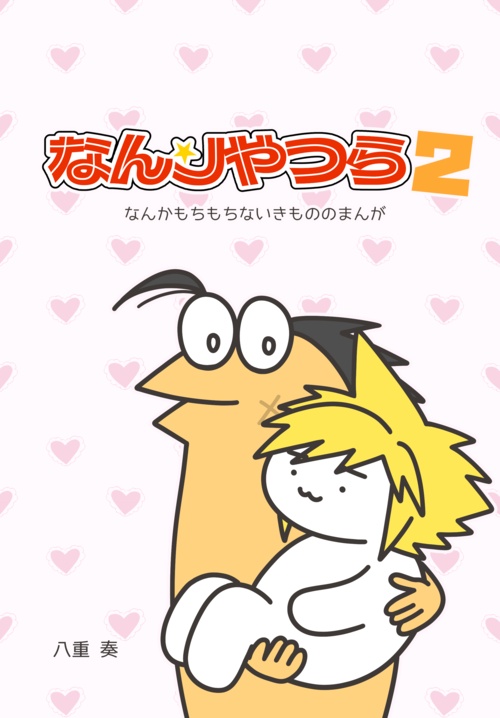【ZC】なんJやつら 2