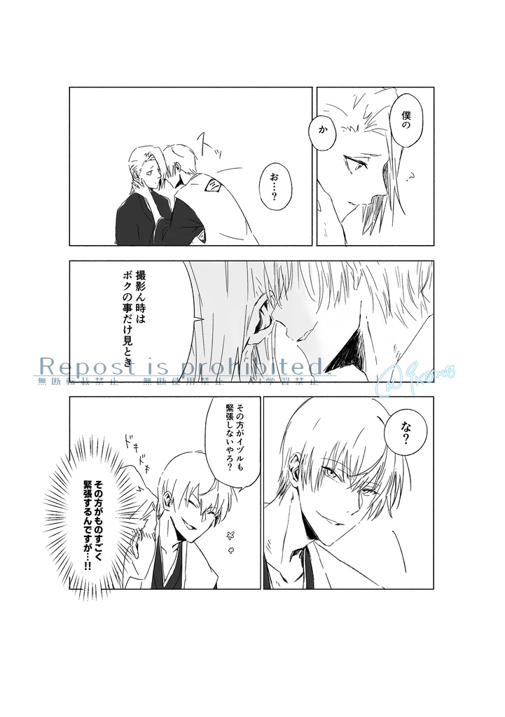 ギンイヅラクガキ4「Make my day」