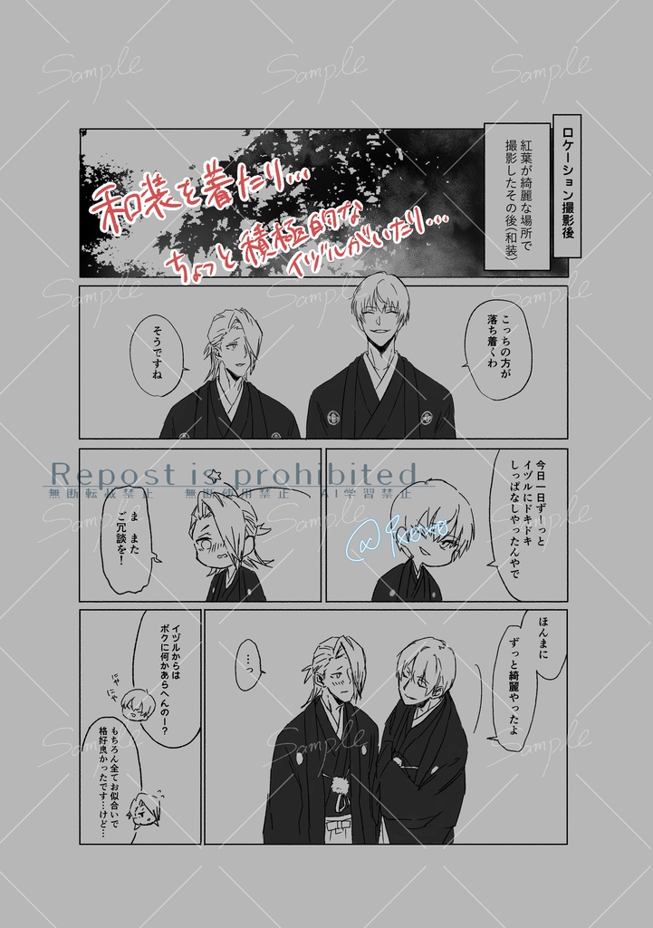 ギンイヅラクガキ4「Make my day」