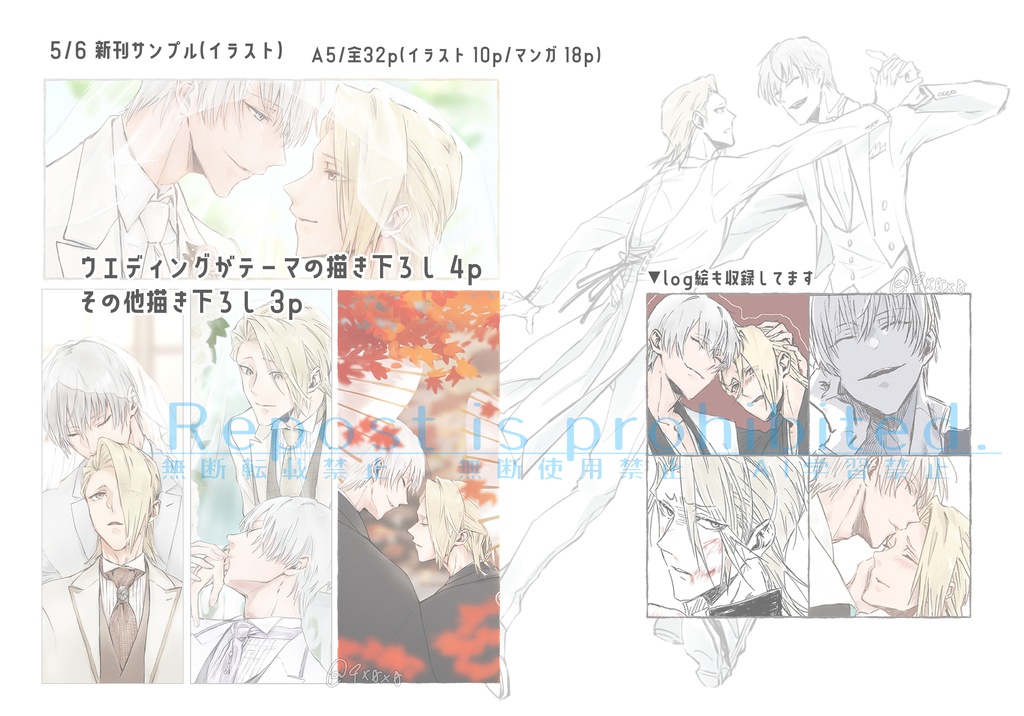 ギンイヅラクガキ4「Make my day」