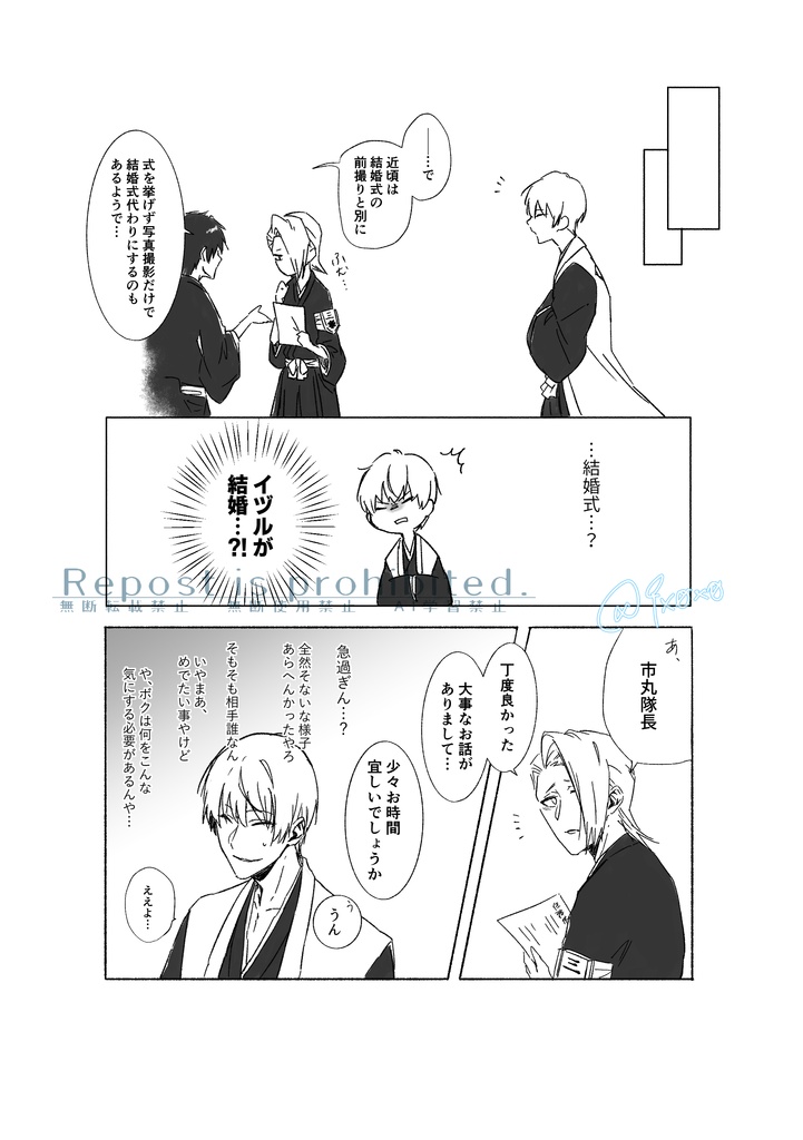 ギンイヅラクガキ4「Make my day」
