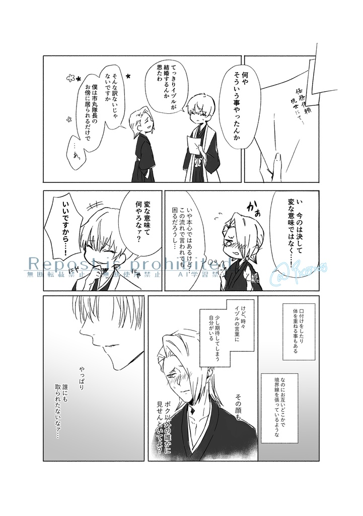 ギンイヅラクガキ4「Make my day」