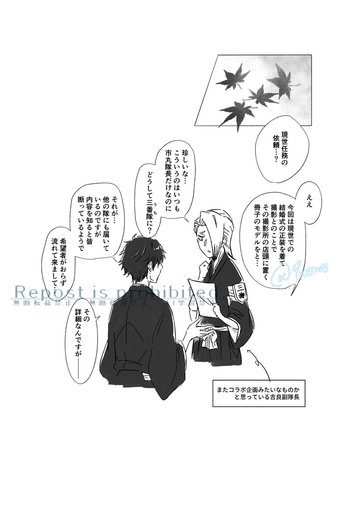 ギンイヅラクガキ4「Make my day」