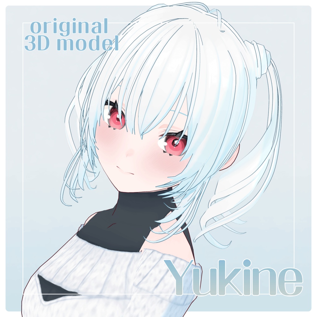 ゆきね-Yukine-【オリジナル3Dモデル】