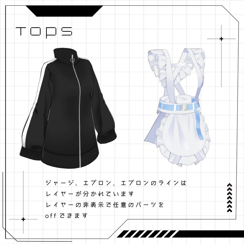 ジャージメイドセットアップ【VRoid衣装】
