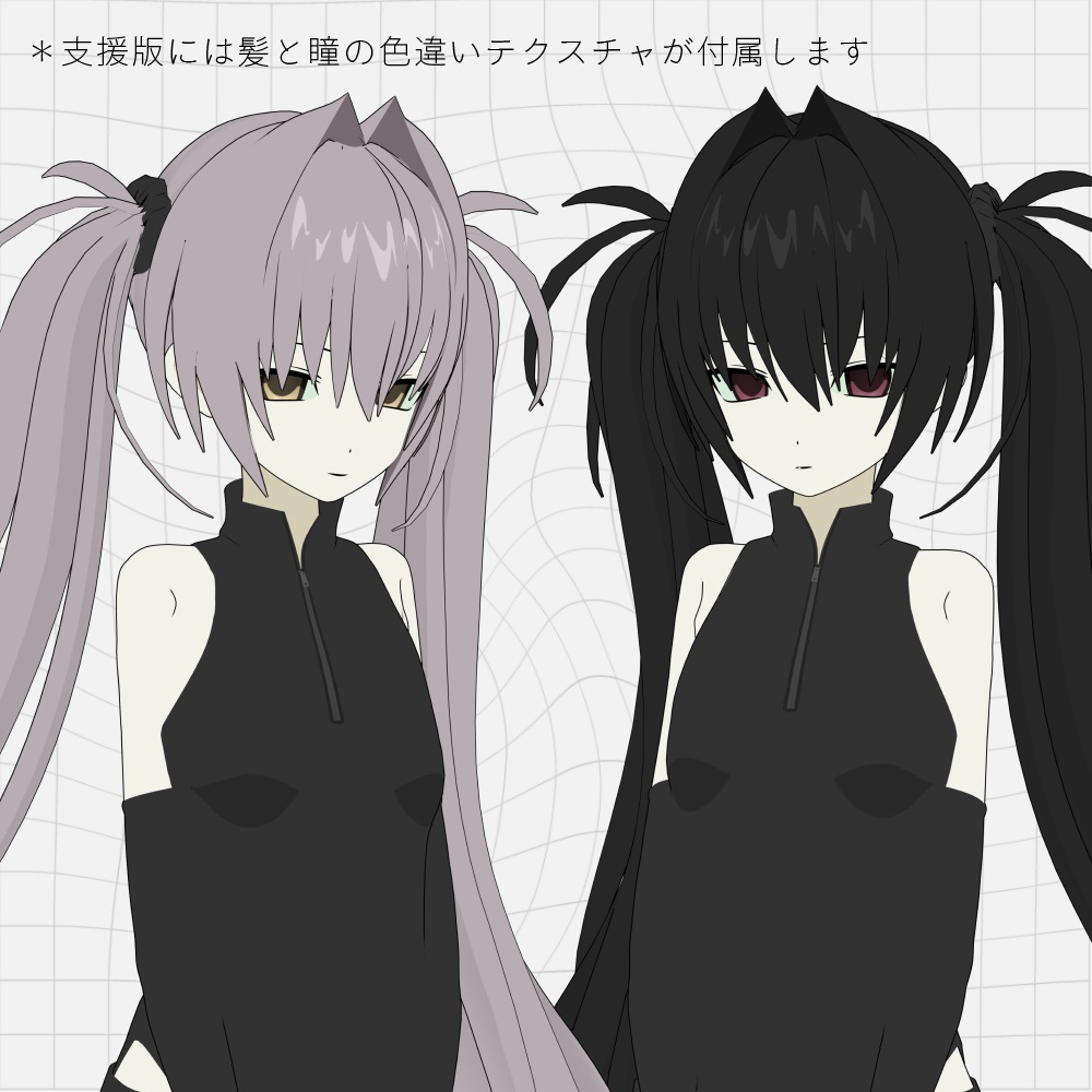 【無料/Free】Mira【オリジナル3Dモデル】