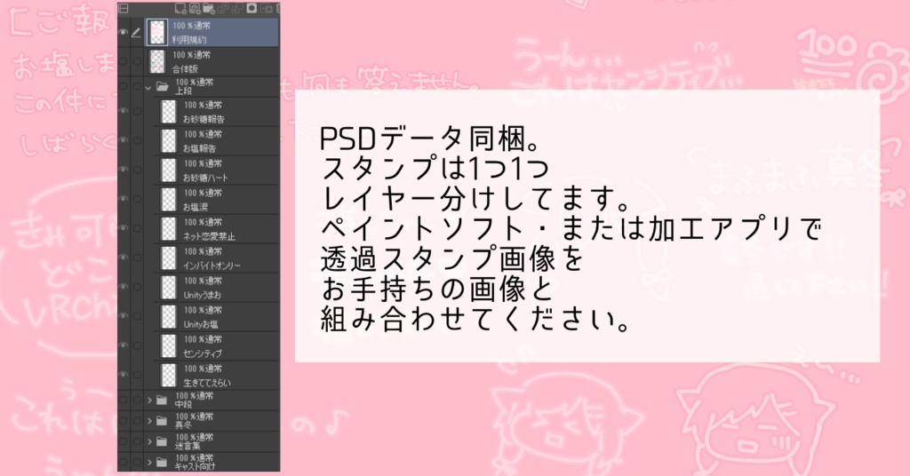 プリクラ風♡ぶいちゃ♡お気持ちスタンプ♡【VRChat向け】