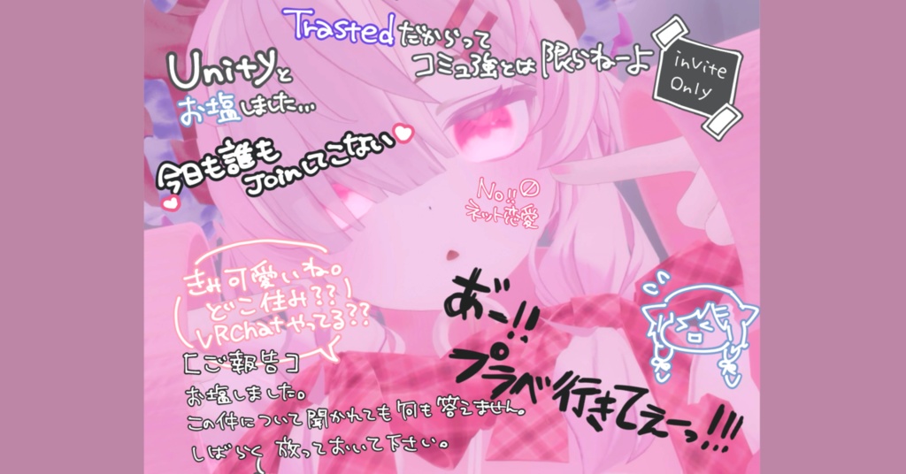 プリクラ風♡ぶいちゃ♡お気持ちスタンプ♡【VRChat向け】