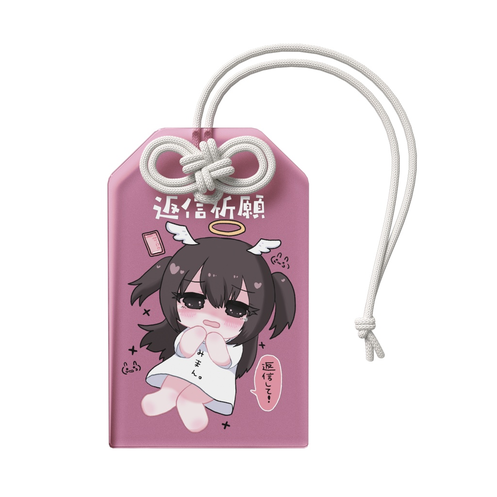 返信祈願♡彼女未満ちゃんアクリルお守り