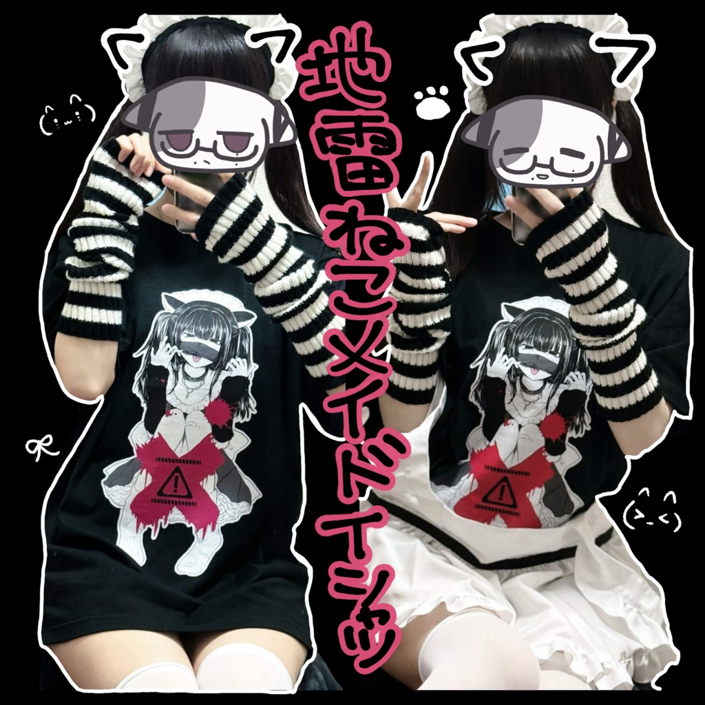 地雷ねこメイドTシャツ♡