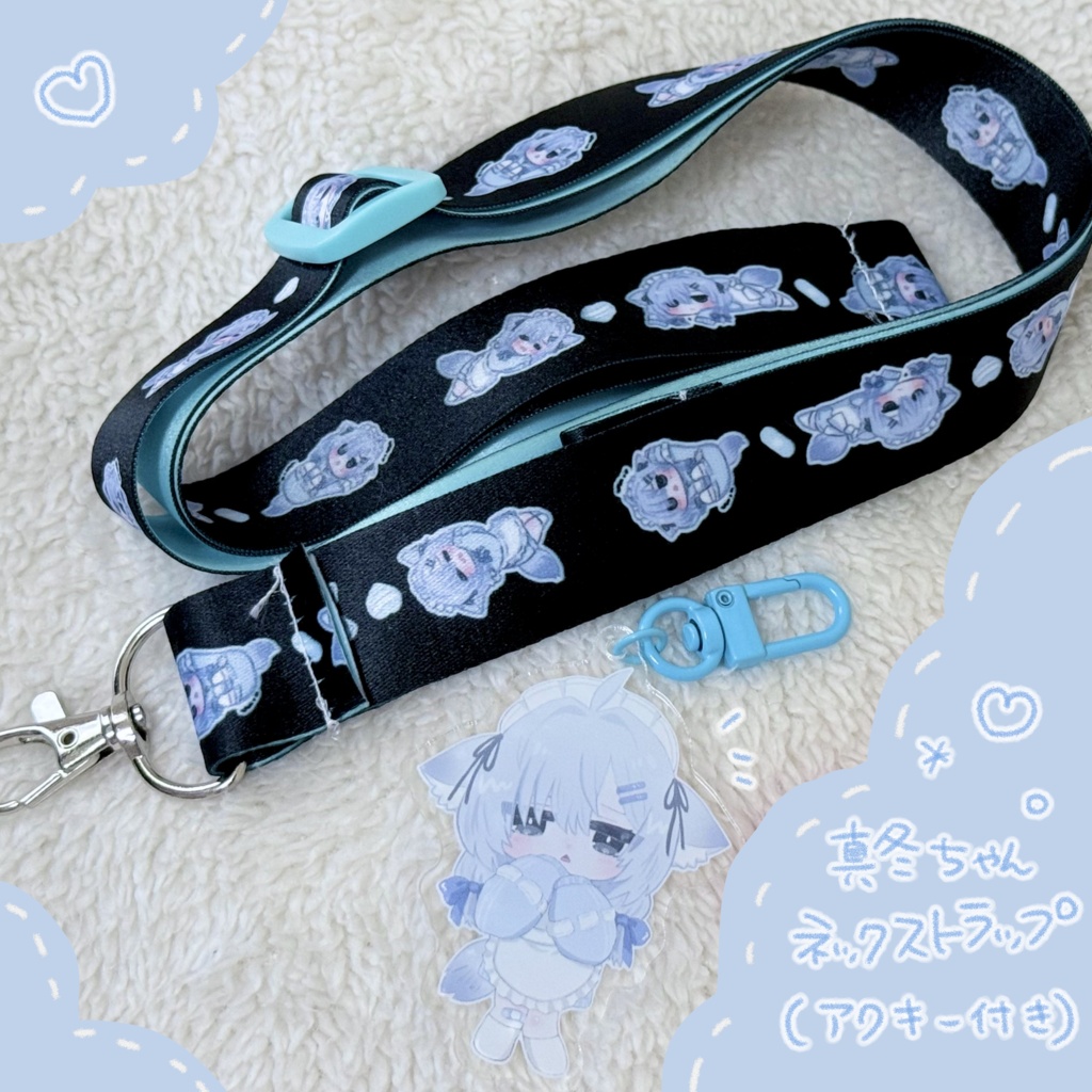 真冬ちゃんネックストラップ♡アクリルキーホルダー