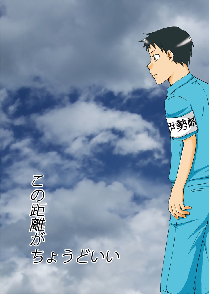 この距離がちょうどういい あんしんboothパック Daikon Sae倉庫 Booth