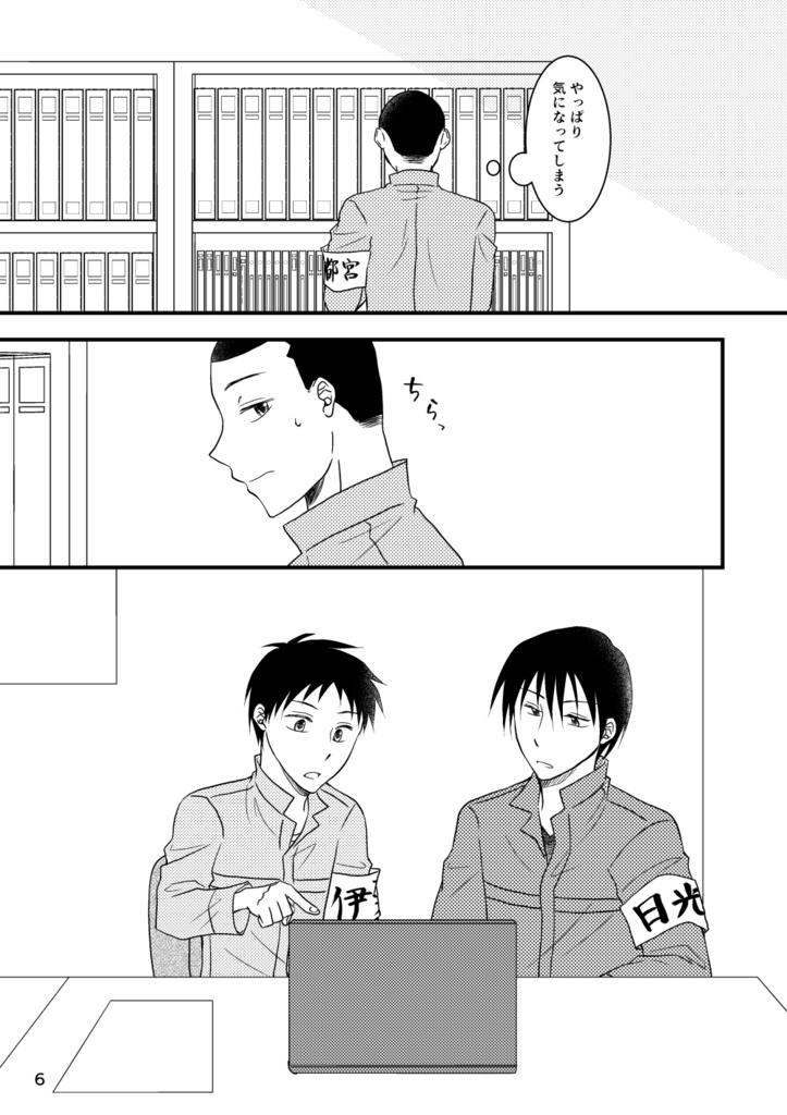 一緒に居るから。3(スマートレター)