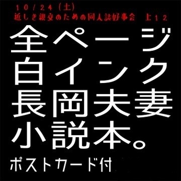 【境ホラ】眠れぬ夜に夢を見る【長岡夫妻】