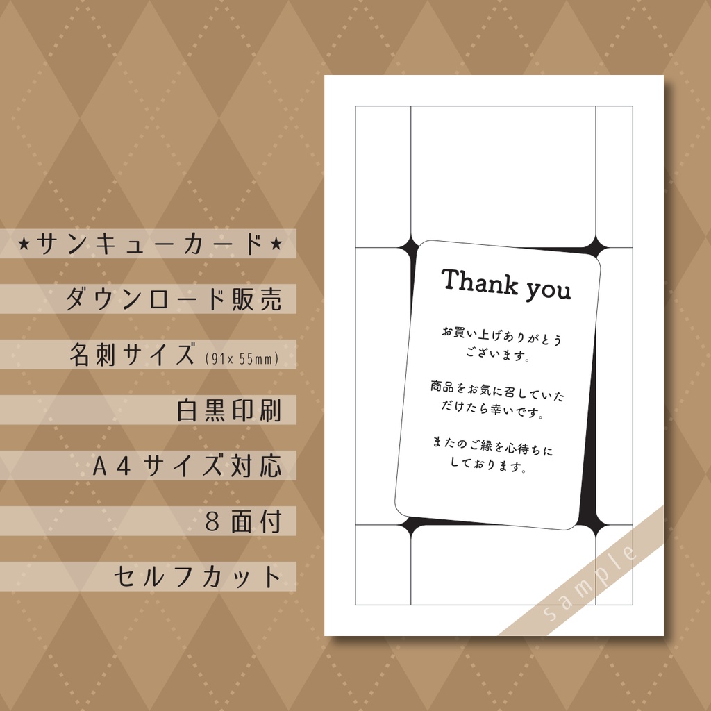 サンキューカード　＊thankyoucard_tile＊