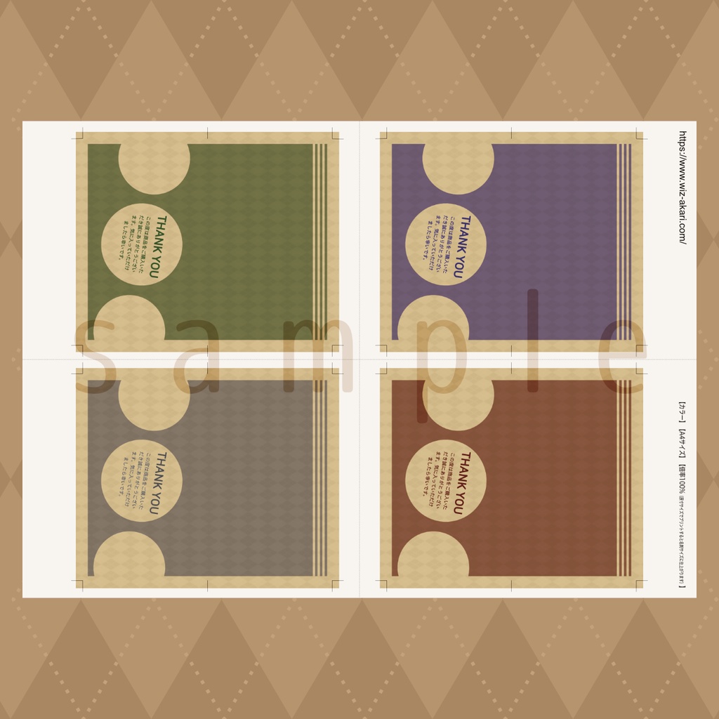 二つ折りサンキューカード *あんこのような色名/全6色*