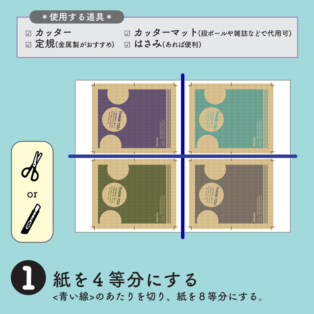 二つ折りサンキューカード *あんこのような色名/全6色*