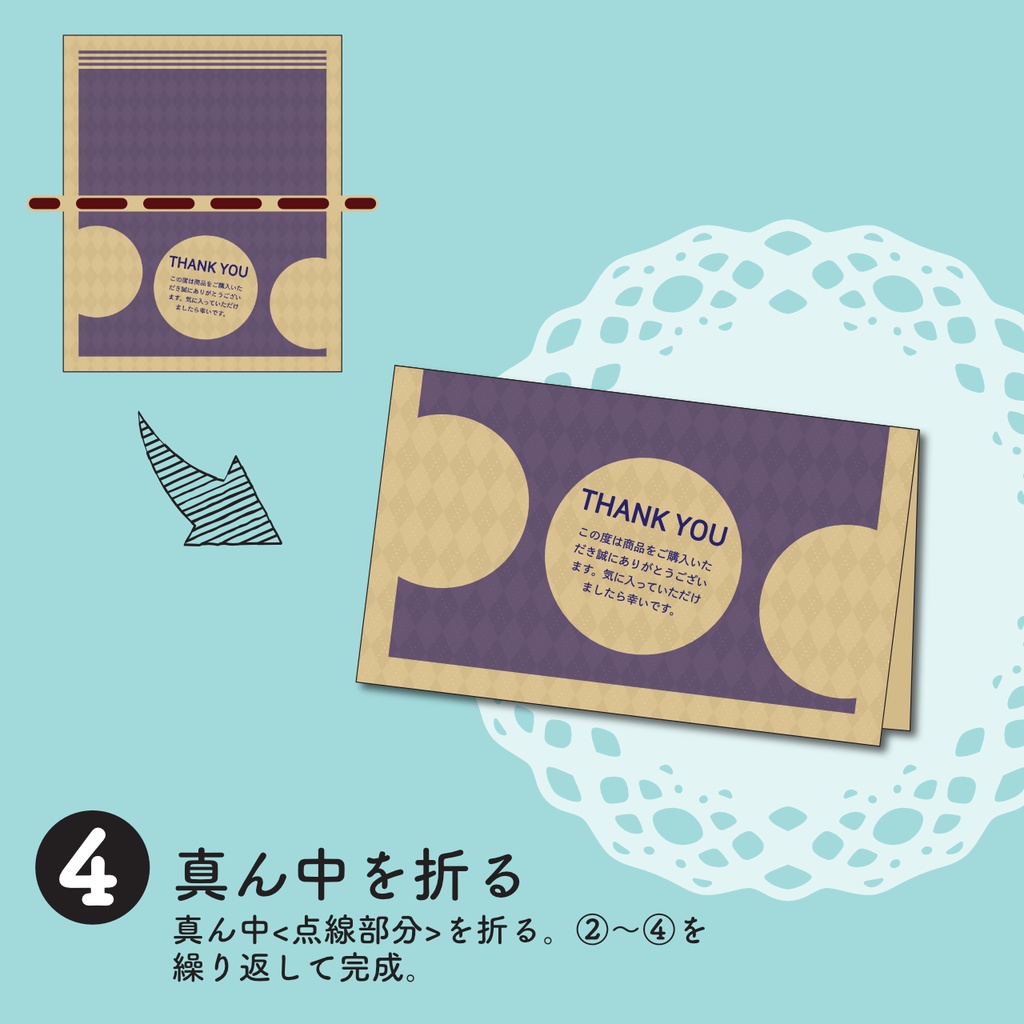 二つ折りサンキューカード *あんこのような色名/全6色*