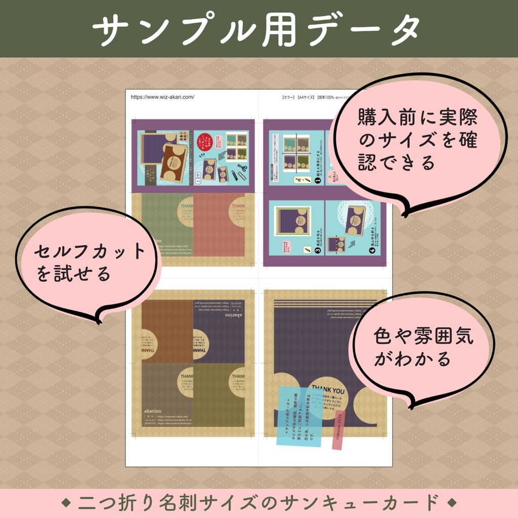 二つ折りサンキューカード *あんこのような色名/全6色*