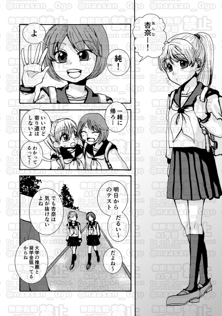 杏奈ちゃんの厄日1