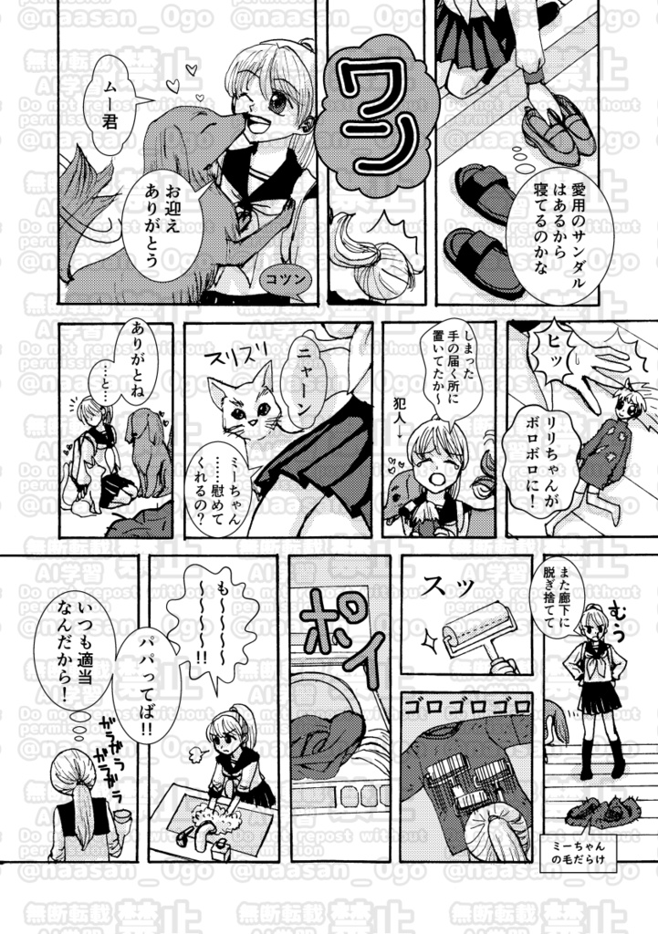 杏奈ちゃんの厄日1