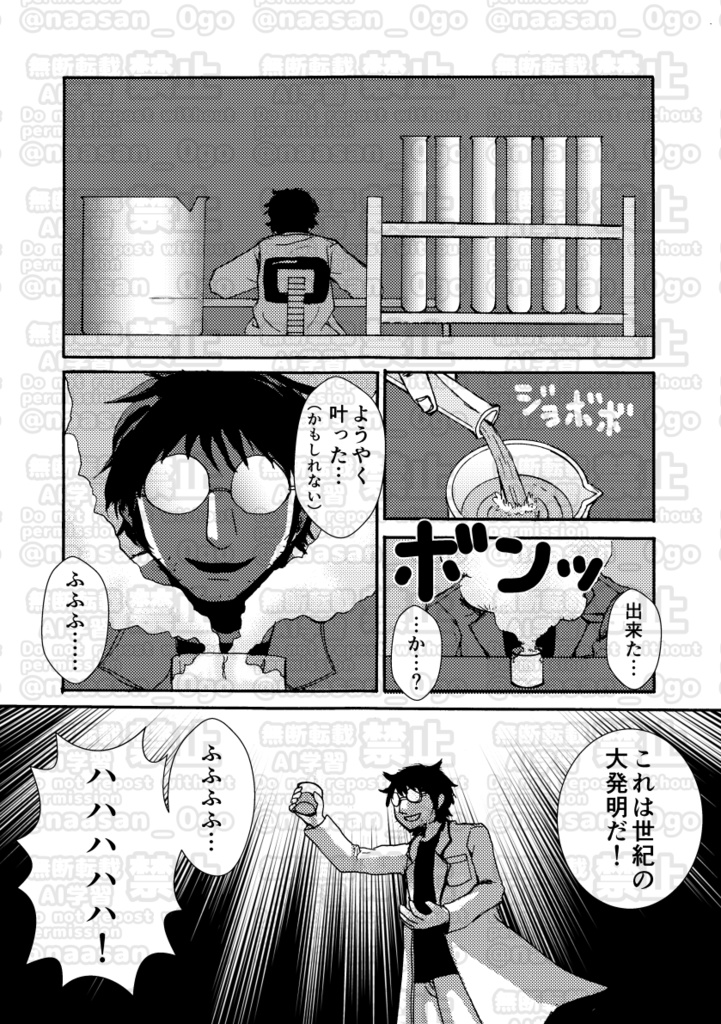 杏奈ちゃんの厄日1