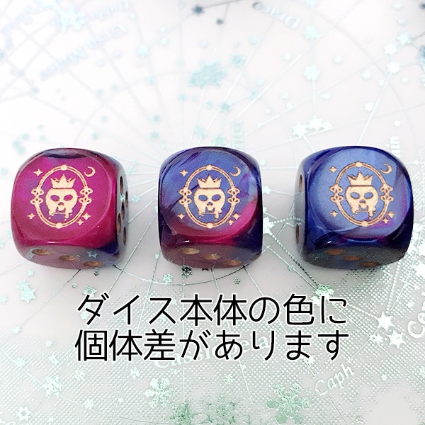 ツイステイメージダイスキーホルダー(ポムフィオーレ)