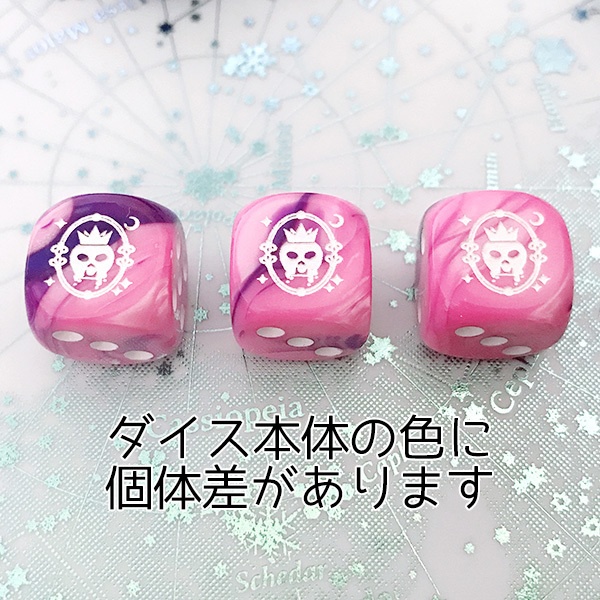 ツイステイメージダイスキーホルダー(ポムフィオーレ)