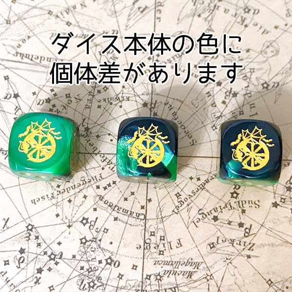 ツイステイメージダイスキーホルダー(ディアソムニア)