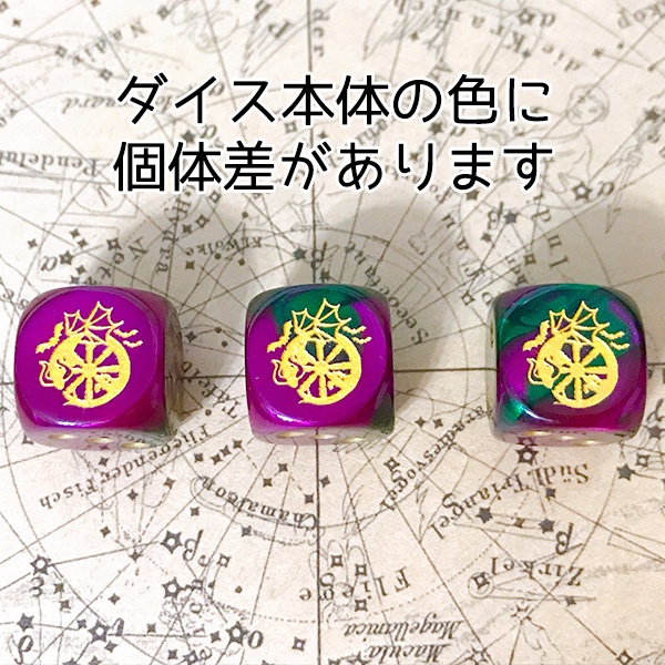 ツイステイメージダイスキーホルダー(ディアソムニア)