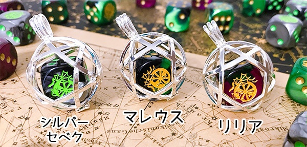 ツイステイメージダイスキーホルダー(ディアソムニア)