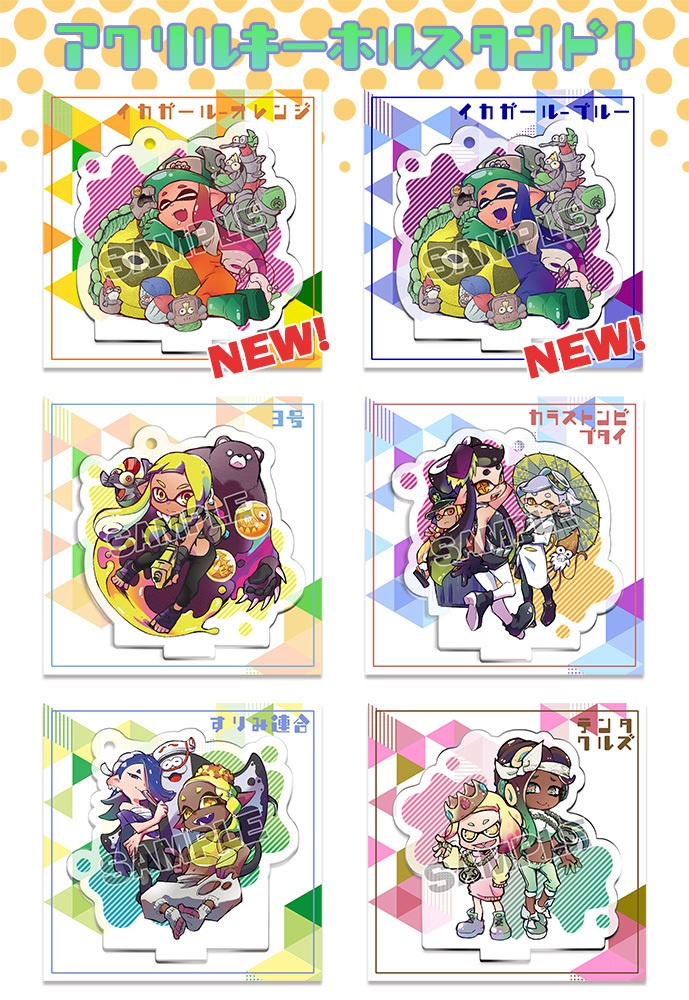 スプラトゥーン3アクリルキーホルダー+スタンド - グルグル