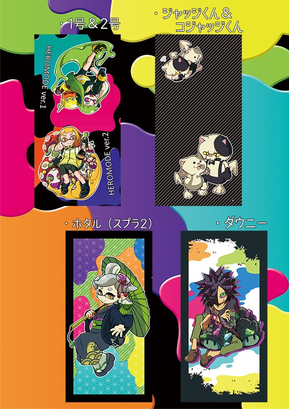 【受注予約】スプラトゥーンバスタオル【6/30〆切】