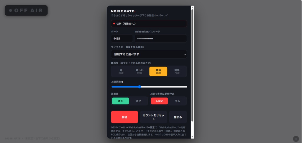 絶叫チェッカー