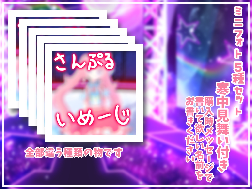 #星飴あゆき 1.5周年記念グッズ(受注生産2024/12/6まで)