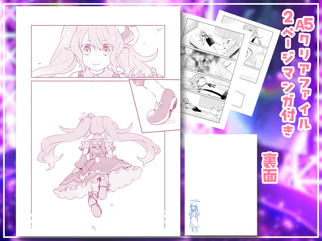 #星飴あゆき 1.5周年記念グッズ(受注生産2024/12/6まで)