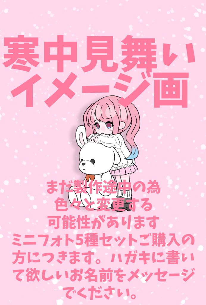 #星飴あゆき 1.5周年記念グッズ(受注生産2024/12/6まで)