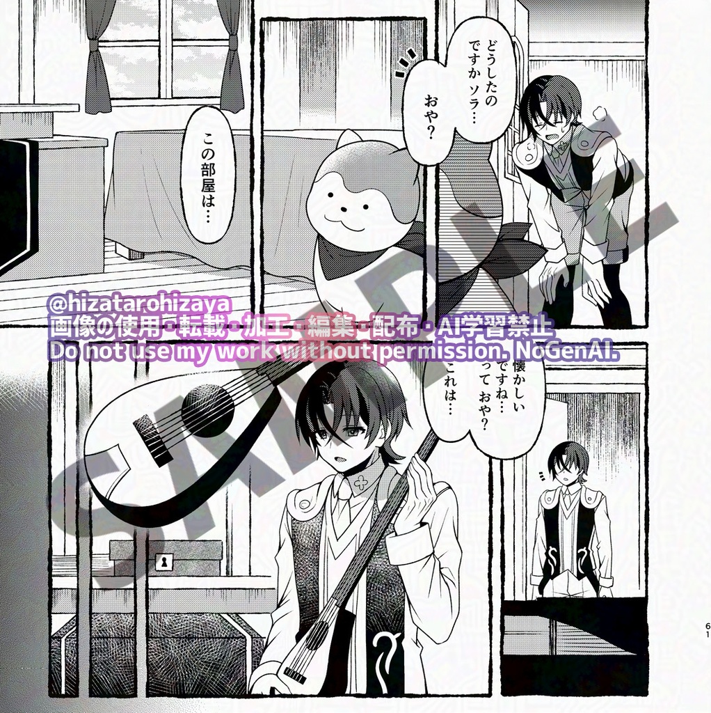 Memorys-神竜様と聖職者様のWEB再録-