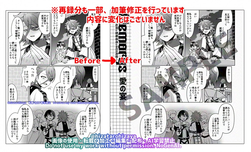 Memorys-神竜様と聖職者様のWEB再録-