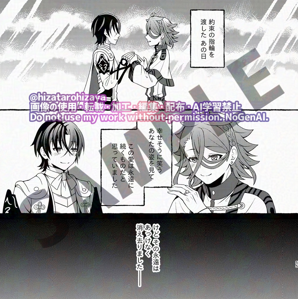 Memorys-神竜様と聖職者様のWEB再録-