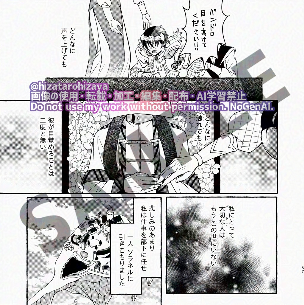 Memorys-神竜様と聖職者様のWEB再録-