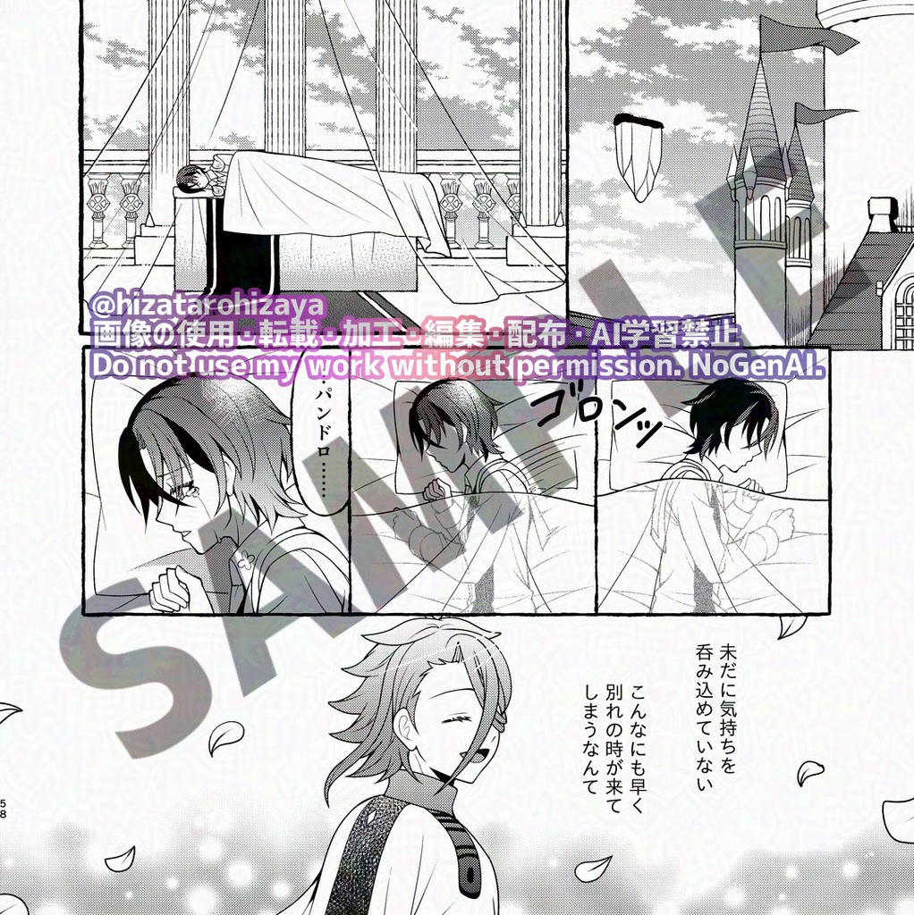 Memorys-神竜様と聖職者様のWEB再録-