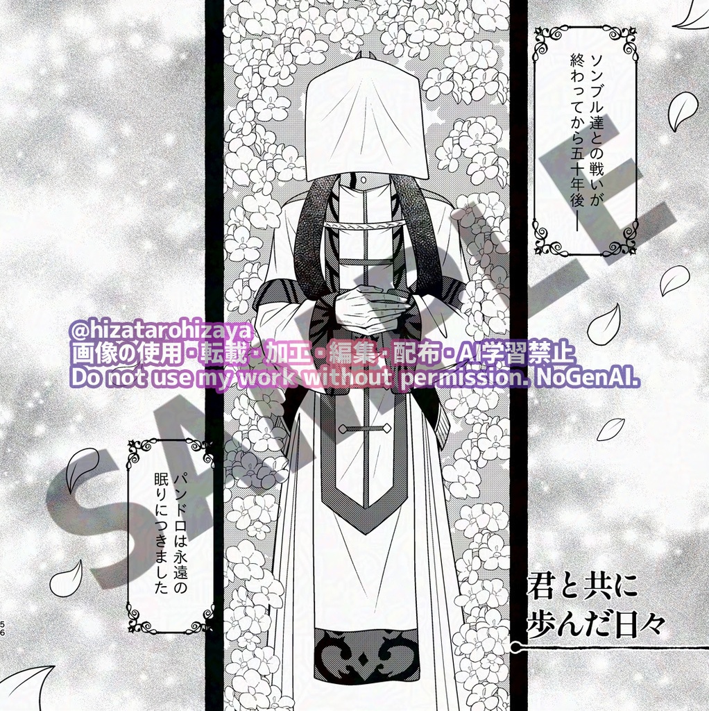 Memorys-神竜様と聖職者様のWEB再録-