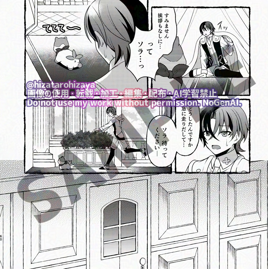 Memorys-神竜様と聖職者様のWEB再録-