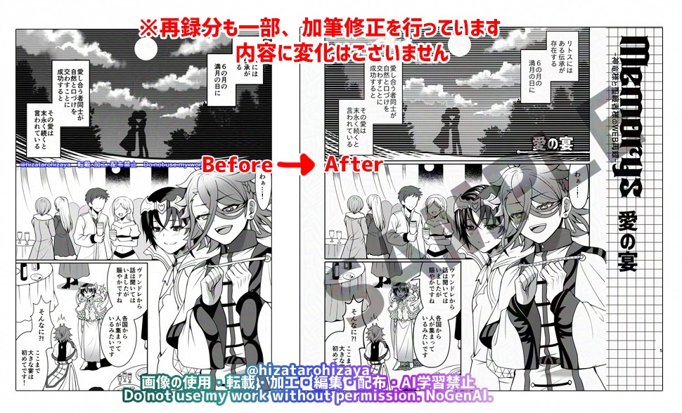 Memorys-神竜様と聖職者様のWEB再録-