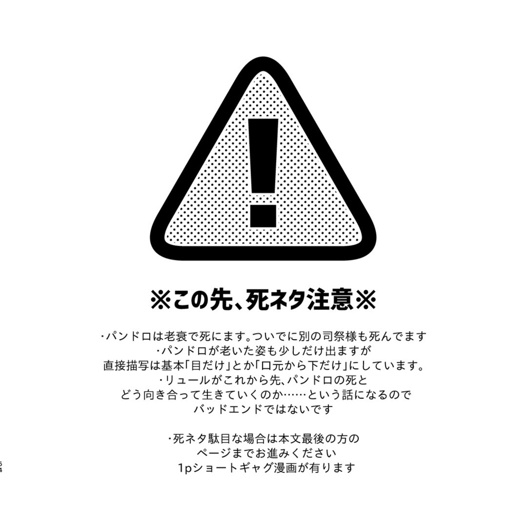 Memorys-神竜様と聖職者様のWEB再録-