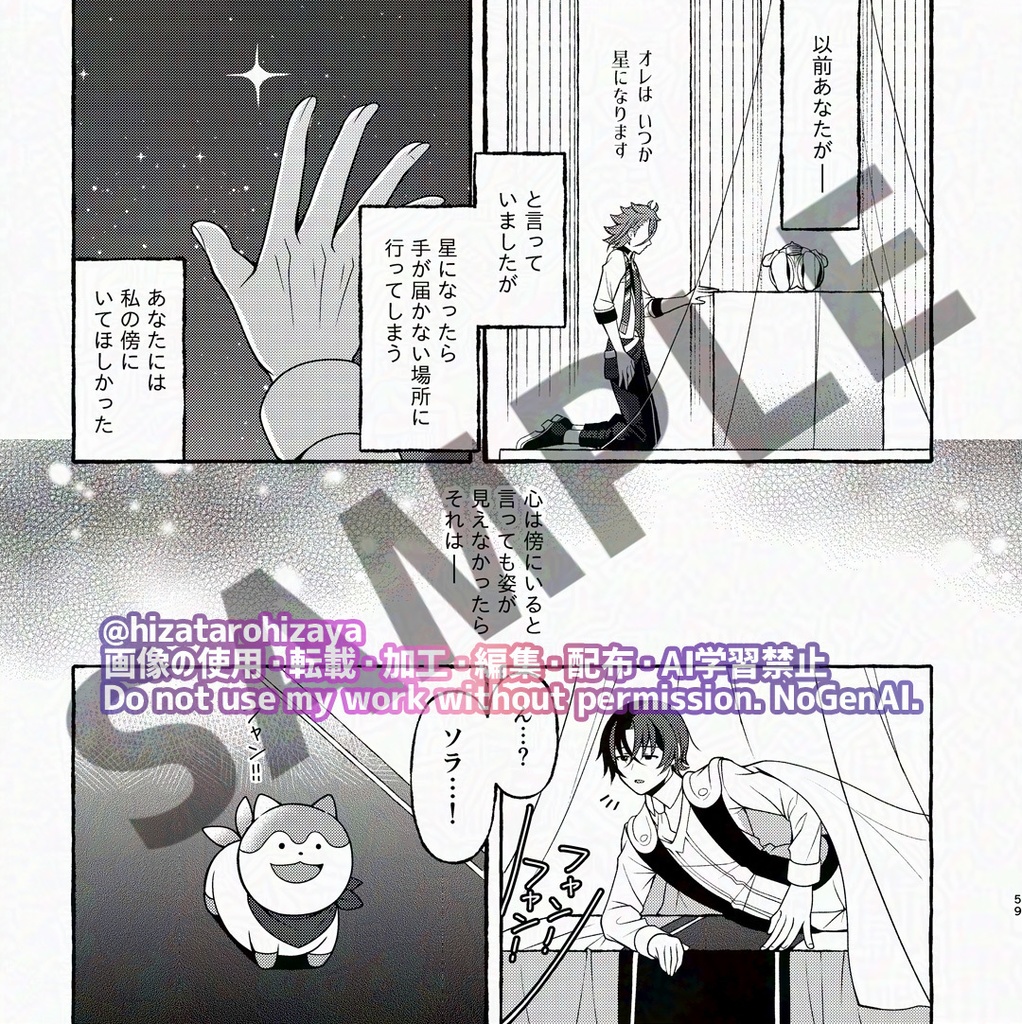 Memorys-神竜様と聖職者様のWEB再録-