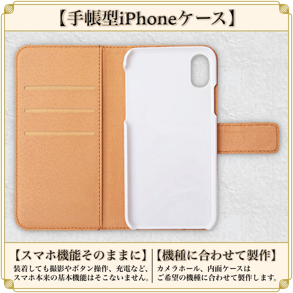 【全35種類】クロード・モネ|手帳型iPhoneケース(ベルト有り)