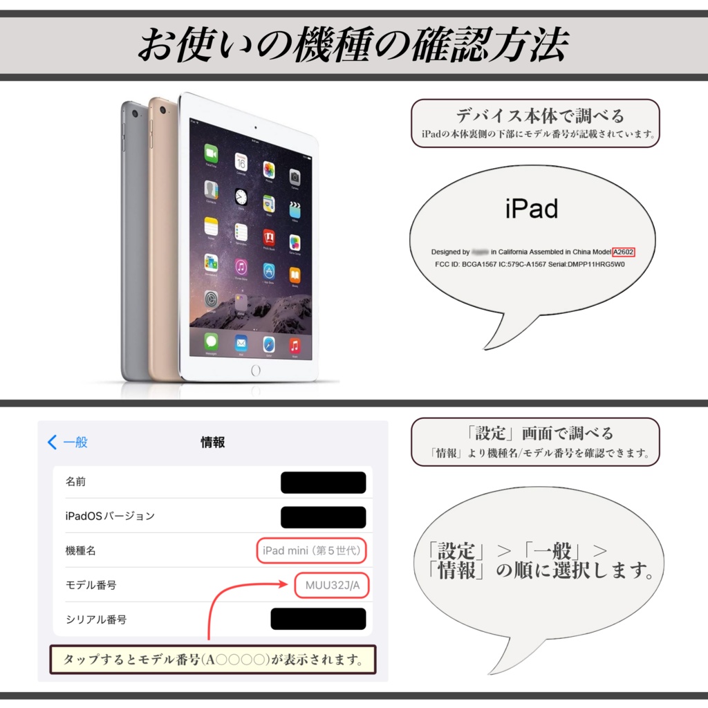 【全25種類】ミュシャ|iPadケース